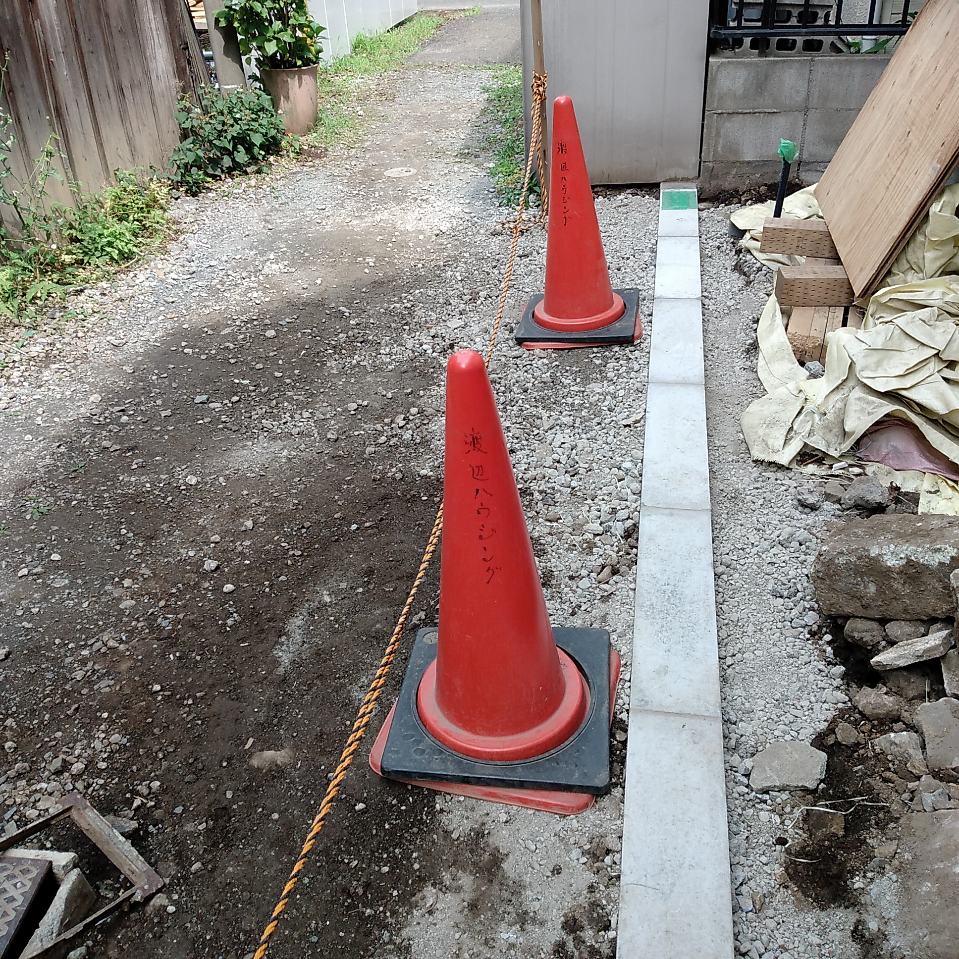 　狭隘道路セットバック工事終 